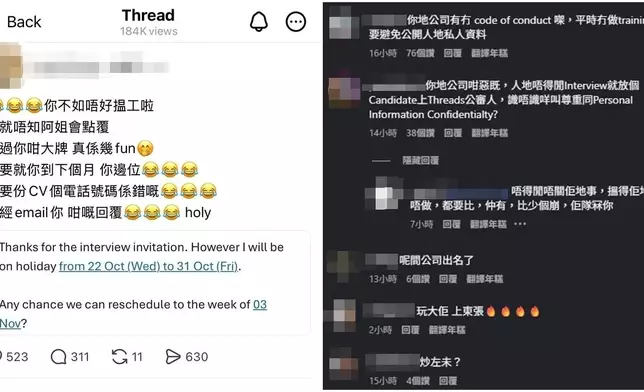 某公司人事部職員將求職者電郵內容放上網公審。網上圖片