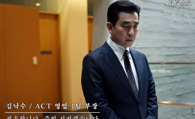 柳承龍在劇中飾演在大企業中工作了二十五年的部長金樂洙。 JTBC Drama FB圖片