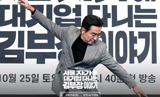 柳承龍希望收視突破雙位數。 JTBC Drama FB圖片