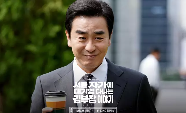 柳承龍指感受到行業的變化。 JTBC Drama FB圖片