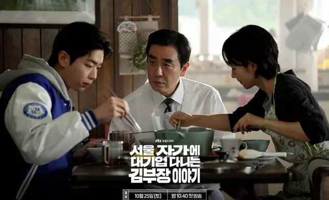 《金部長的夢想人生》劇姐演員之間培養了默契。 JTBC Drama FB圖片