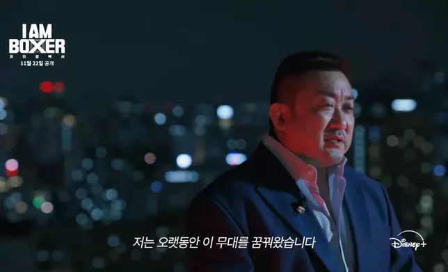 韓國馬東石出道二十年首個固定綜藝節目。 影片截圖