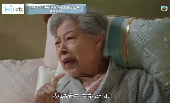 嫲嫲因為仰天嘅不聞不問，扭晒計。