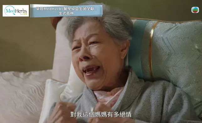 嫲嫲因為仰天嘅不聞不問，扭晒計。