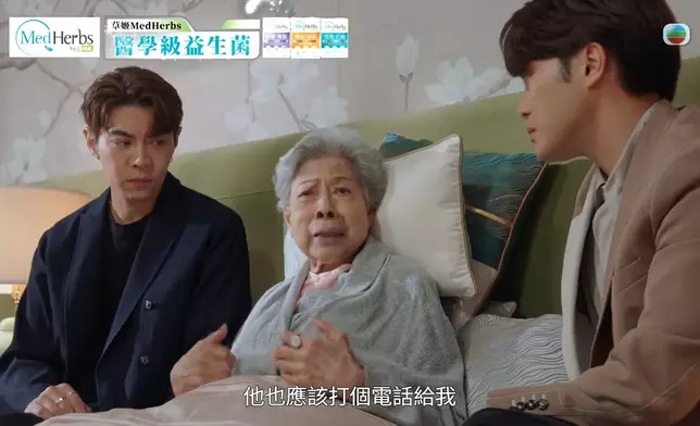 但說到底嫲嫲都只係擔心仰天因為林澄、唔再愛自己同埋愛方家。