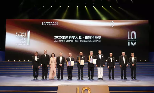 方忠（左五）、戴希（左六）及丁洪（左七）獲頒2025未來科學大獎「物質科學獎」。（圖片由未來科學大獎提供）