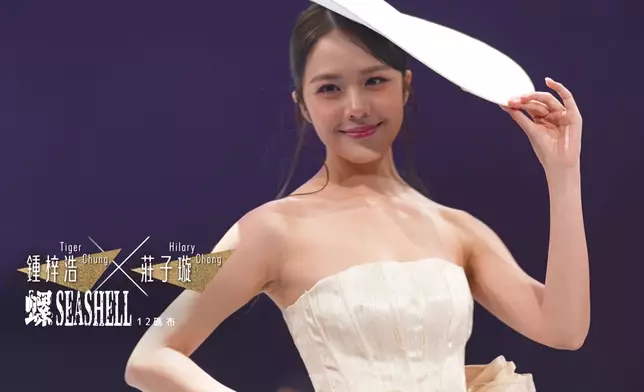 「一布剪裁」-「螺Seashell」鍾梓浩/莊子璇