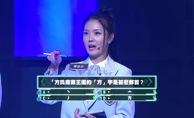 陳庭欣就係呢個位運用排除法。