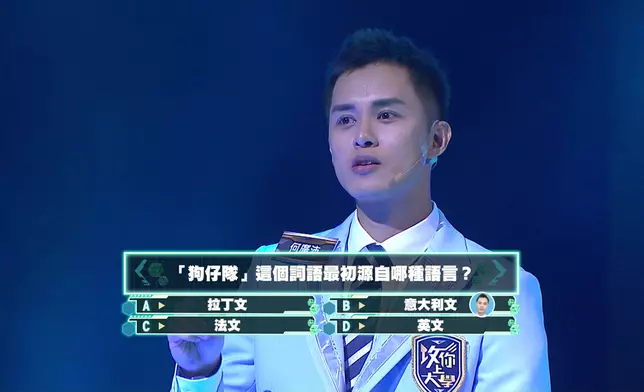 何廣沛到底最後答唔答到呢？密切留意今晚播嘅《攻你上大學》。