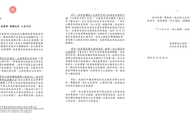 李家超向全體公務員發信