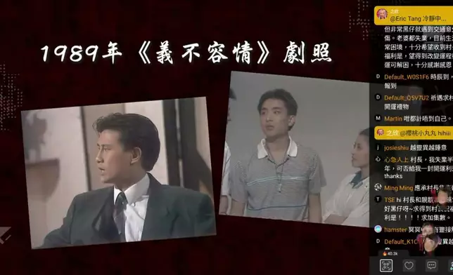 思浩跟劉錫明曾合作拍攝《義不容情》。