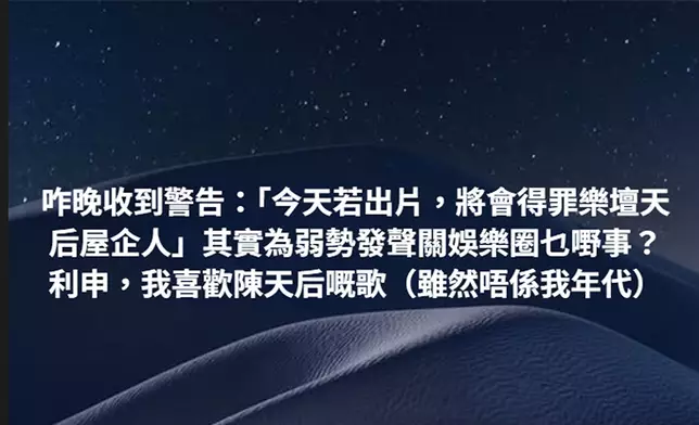 呂詩慧透露曾收到警告信要求停播內容