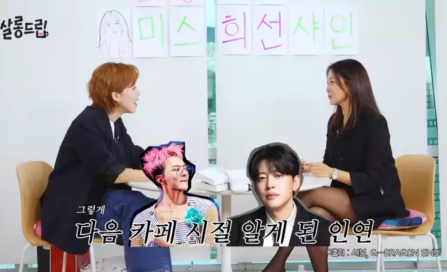 金喜善和GD、Se7en等藝人也是識於微時。影片截圖