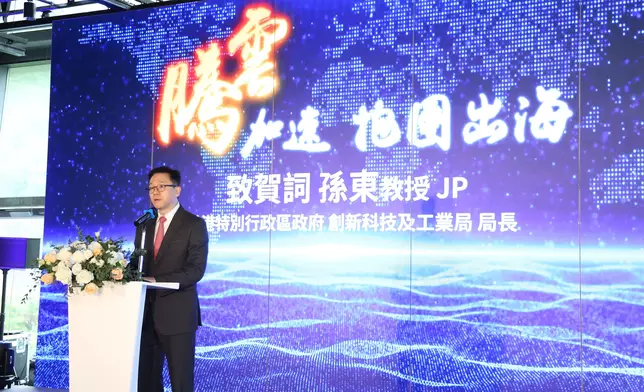 創新科技及工業局局長孫東出席騰雲香港科創集群加速器開幕典禮致辭。政府新聞處圖片
