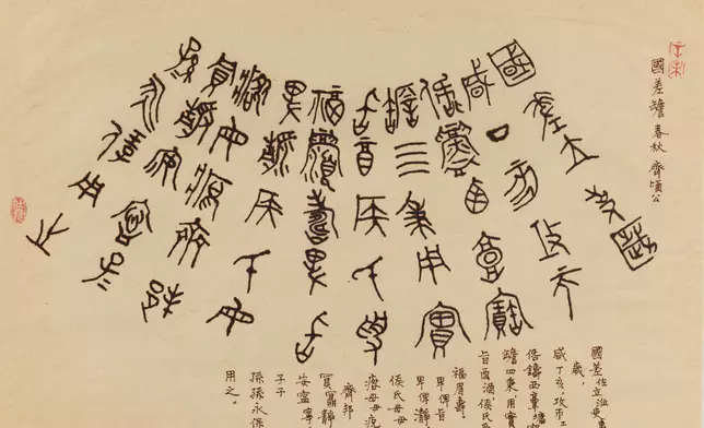 香港藝術館獲香港著名書法家翟仕堯家人捐贈93組藏品 政府新聞處圖片