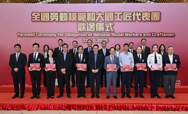 全國勞動模範和大國工匠代表團上午完成四日訪港行程。代表團離港前，香港特別行政區政府在港珠澳大橋香港口岸舉行歡送儀式。圖示勞工及福利局副局長何啟明（前排中）、中央人民政府駐香港特別行政區聯絡辦公室社會工作部副部長吳小玔（前排左一）和勞工處副處長（勞工事務行政）何錦標（前排左四）與代表團團長、中華全國總工會副主席魏地春（前排右五）及其他代表團成員在歡送儀式合照。政府新聞處圖片