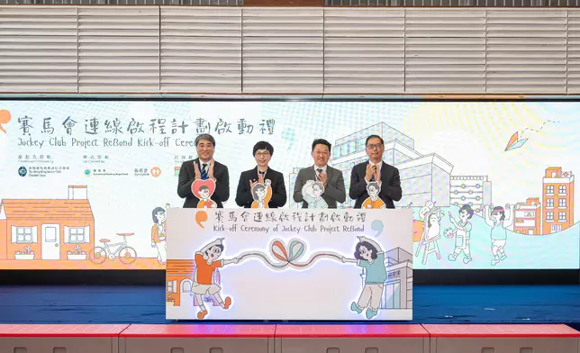 懲教署舉辦「賽馬會連線啟程計劃」啟動禮 政府新聞處圖片