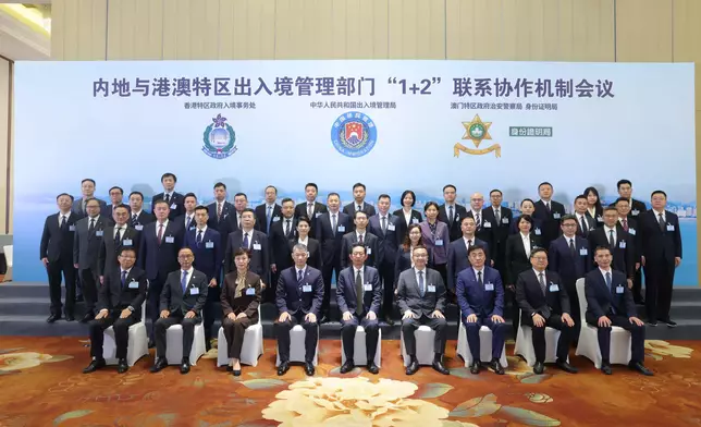 入境處處長於重慶出席內地與港澳特區出入境管理部門「1+2」聯繫協作機制會議。 政府新聞處圖片