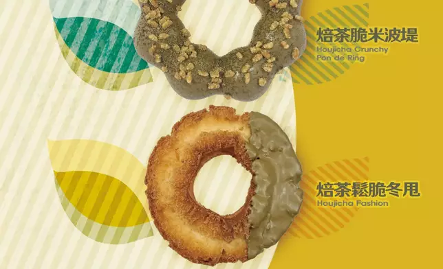 由2025年10月20日至11月16日 Mister Donut 香港全線分店將特別推出三款全新焙茶系列產品