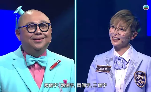 湯盈盈亦有獨特的答題竅妙。