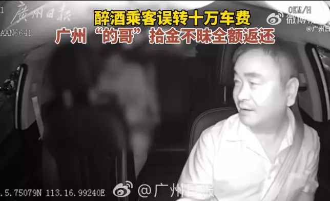誠信的士司機得知乘客醉酒誤轉逾10萬元（人民幣）車資後即時前往派出所報備全數歸。影片截圖