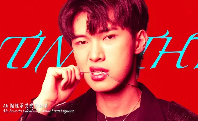 《說英雄誰是英雄》劇集主題曲《英雄傳奇》