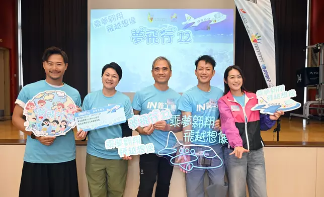梁嘉琪（右一）、敖嘉年（右二）、楊潮凱（左一）三位「夢飛行12」活動大使與「信願榮景慈善基金」會長周志昌（中）及基金會發展經理劉玲合照，展現愛心同行的承諾。