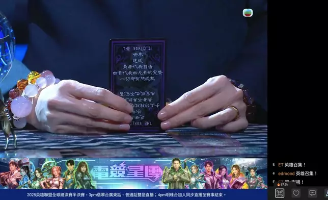 前晚裸泳以塔羅牌準確預測4強賽果。