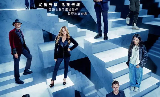 元老四騎士時隔十年重出江湖，與新世代魔術師聯手，帶來令人腦洞大開的反轉驚喜，以及前所未見的魔術奇招。