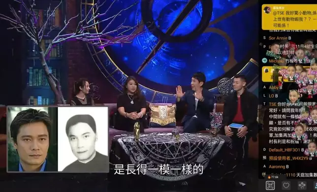 嘉寶師傅擁有陰陽眼睇到前世。