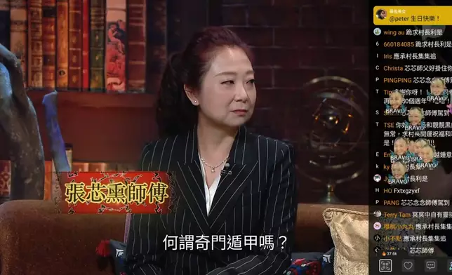 張芯熏師傅忠告於「赤馬紅羊」年宜戒急用忍。