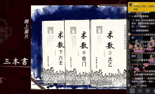 《山海經》跟奇門遁甲有一定淵源。