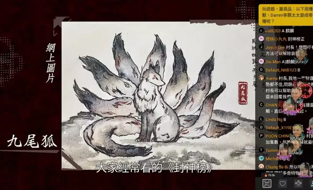《山海經》中出現不少神獸。