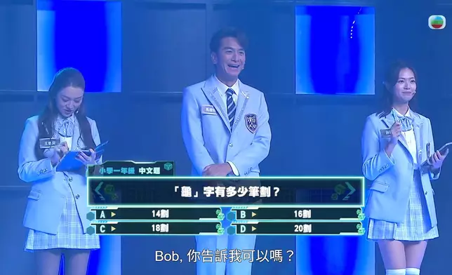 馬明「零秒思考」答題風格竟然都有啲效果。