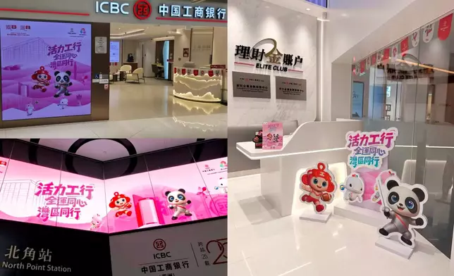 中國工商銀行（亞洲）於全線分行精心營造賽事氛圍，增添十五運會主題加油布置，點燃全城熱情，共襄盛舉，為運動健兒呐喊助威。