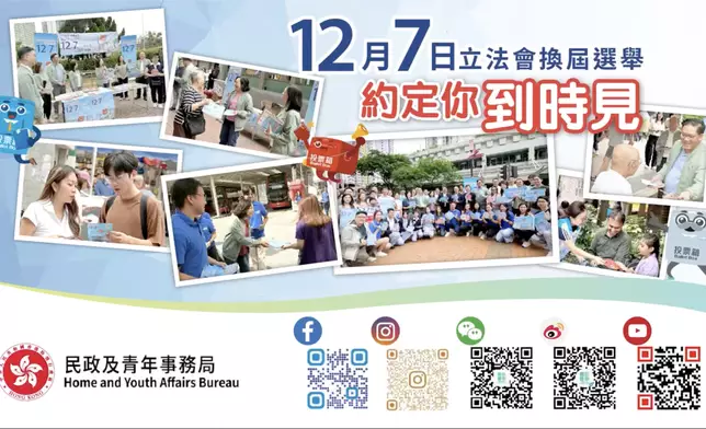 民政及青年事務局fb圖片