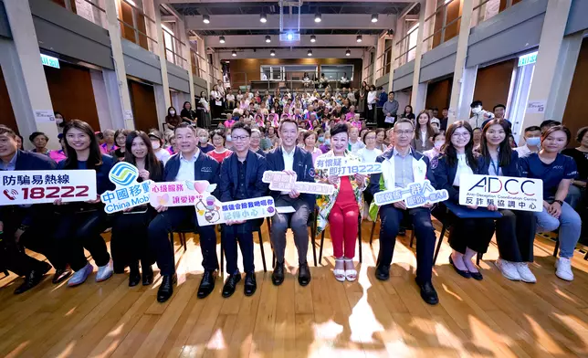 警務處商業罪案調查科反詐騙協調中心聯同中國移動香港舉辦「健康樂齡反詐講座」，為警方11月展開的「健康樂齡反詐月」一系列宣傳活動打響頭炮。