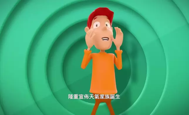 「天氣家族即將面世，陪你共度每個晴天陰天」