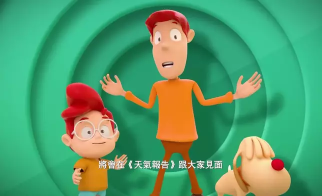 「天氣家族即將面世，陪你共度每個晴天陰天」