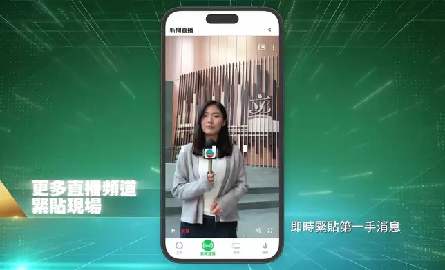 無綫新聞流動應用程式全面升級