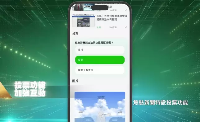 無綫新聞流動應用程式全面升級