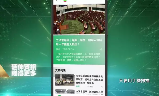 無綫新聞流動應用程式全面升級