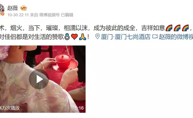 上月曾分享出席婚禮的影片。