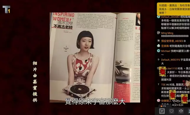 Thierry結合風水與室內設計自成一派。