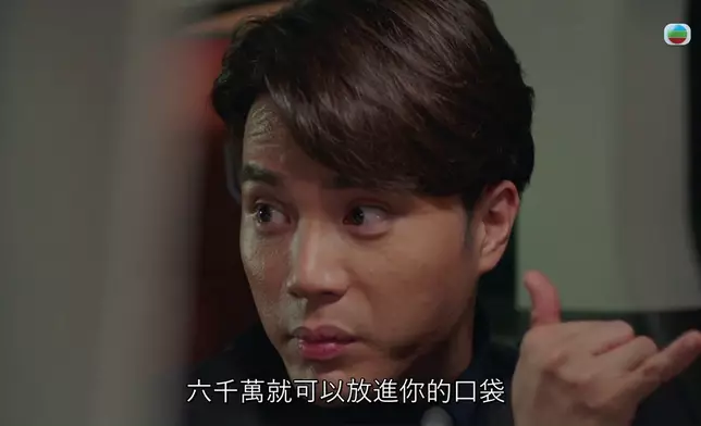 呢場戲，唐嘉麟聽到六千萬鬼咁掙扎、又貪貪心心咁樣，加上佢角色個底好花，網民都覺得佢會出賣陳曉華。