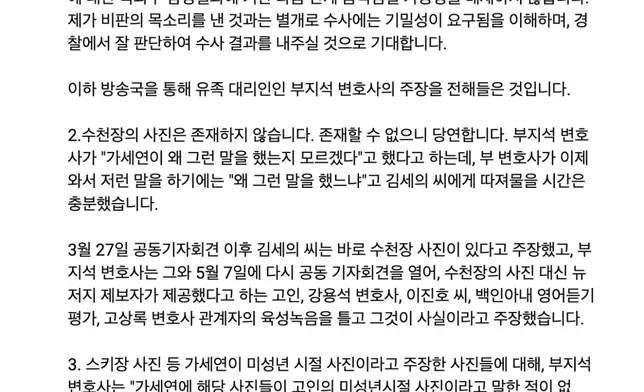 高相祿律師日前對金賽綸遺屬作出反駁。 高相祿律師YouTube頻道截圖