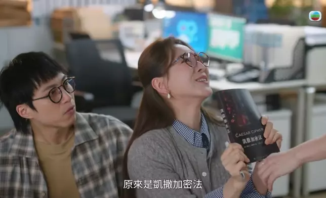 為賺取營運資金，Man姐、劉艷、PM三人將目光瞄向「Cicada」神秘謎題。