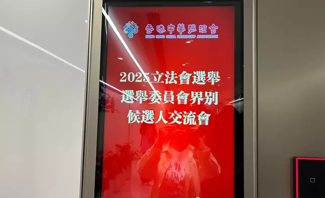 香港中華聯誼會星期五（11月14日）舉辦立法會候選人見面會。巴士的報記者攝