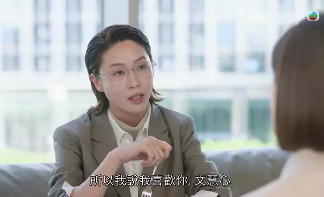 Diana喺一集入面，講咗三次「我鍾意你呀，文慧心」，「昀心CP」就係咁樣誕生咗喇。