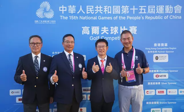 （左起）中國香港高爾夫球協會行政總裁賴以尊、中國香港高爾夫球協會會長林詩鍵、中國高爾夫球協會秘書長韋慶峰、香港哥爾夫球會會長郭永亮。